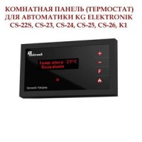 Кімнатна панель (термостат) KG ELEKTRONIK CS