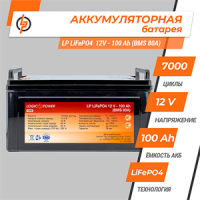 Акумулятор Lifepo4 12V-100 AH (BMS 80A) пластик