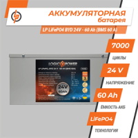Акумулятор Lifepo4 BYD 24V-60 AH (BMS 60А) метал