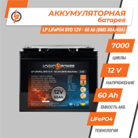 Акумулятор Lifepo4 BYD 12V-60 AH (BMS 80A/40А) пластик
