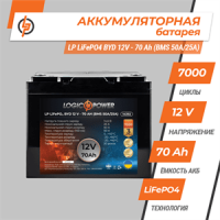 Акумулятор Lifepo4 BYD 12V-70 AH (BMS 50A/25А) пластик