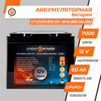 Акумулятор Lifepo4 BYD 12V-60 AH (BMS 50A/25А) пластик