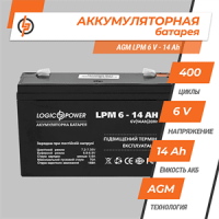 Аккумулятор AGM LogicPower LPM 6-14 AH