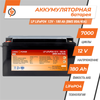 Акумулятор Lifepo4 12V-180 AH (BMS 80A/40А)