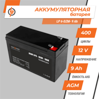 Тяговый свинцово-кислотный аккумулятор LP 6-DZM-9 Ah