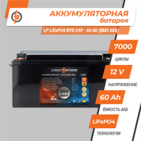 Акумулятор Lifepo4 BYD 24V-60 AH (BMS 60А) пластик
