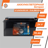 Акумулятор Lifepo4 BYD 24V-70 AH (BMS 80А) пластик