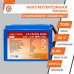 Аккумулятор Lifepo4 24V-6 AH (BMS 20A)