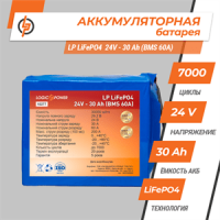 Акумулятор Lifepo4 24V-30 AH (BMS 60A)
