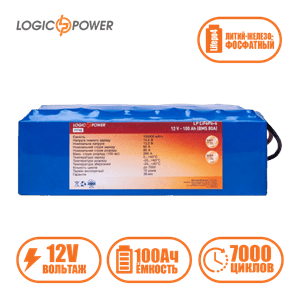 Аккумулятор Lifepo4 12V-100 AH (BMS 80A)