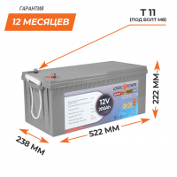 Аккумулятор гелевый LogicPower LPN-GL 12-200 AH