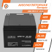Акумулятор AGM LogicPower LPM 12-26 AH