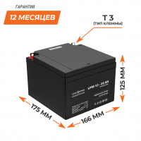 Аккумулятор AGM LogicPower LPM 12-26 AH