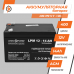 Аккумулятор кислотный AGM LogicPower LPM 12 - 14 AH