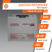 Акумулятор гелевий LogicPower LPM-GL 12-20 AH