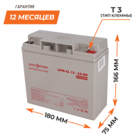 Аккумулятор гелевый LogicPower LPM-GL 12-20 AH