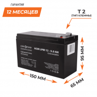 Аккумулятор кислотный AGM LogicPower LPM 12 - 9,0 AH