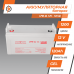 Аккумулятор гелевый LogicPower LPM-GL 12-120 AH