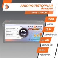 Акумулятор гелевий LogicPower LPN-GL 12-65 AH
