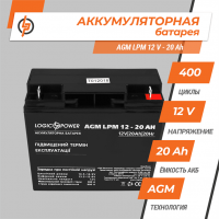 Аккумулятор кислотный AGM LogicPower LPM 12 - 20 AH