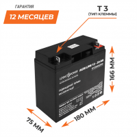 Аккумулятор кислотный AGM LogicPower LPM 12 - 20 AH