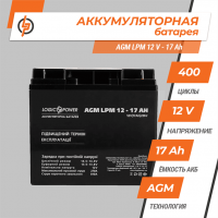 Акумулятор AGM LogicPower LPM 12-17 AH