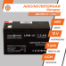 Акумулятор AGM LogicPower LPM 12-7,5 AH