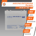 Аккумулятор мультигелевый AGM LogicPower LPM-MG 12 - 55 AH
