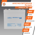 Акумулятор мультигелевий AGM LogicPower LPM-MG 12-45 AH