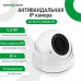 Антивандальная IP камера Green Vision GV-101-IP-E-DOS50V-30 POE 5MP