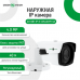 IP камера наружная Green Vision GV-081-IP-E-COS40VM-40
