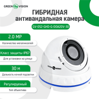 Гибридная антивандальная камера GreenVision GV-052-GHD-G-DOA20-3