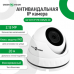 Антивандальная IP камера GreenVision GV-072-IP-ME-DOS20-20 ЗMP