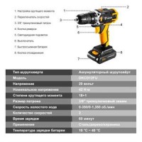 Акумуляторний шуруповерт DEKO 12172