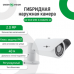 Гібридна зовнішня камера GreenVision GV-049-GHD-G-COA20-40 1080р