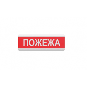 Оповіщувач "Пожежа" табло світлозвукове (з сиреною) ТС-12-С (DC12V60mA) Пластик, 30х11см