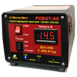 Пуско-зарядне ЗУ РОБОТ-60 для акумуляторів 12/24V (5-600Ah) (MF, WET, AGM, GEL, CA/CA), 160-245V, Струм заряду 40А, крокодили в комплекті