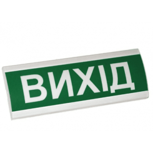 Оповіщувач "Вихід" табло світлове ТС-12 (DC12V30mA) Пластик, 30х11см