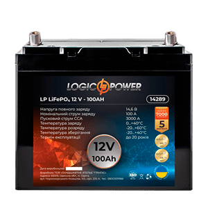 Акумулятор LogicPower Lifepo4 12-100 AH (+ справа, зворотна полярність)