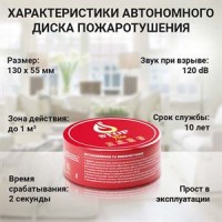 Автономный диск порошкового пожаротушения LogicPower Fire Stop V1.0M