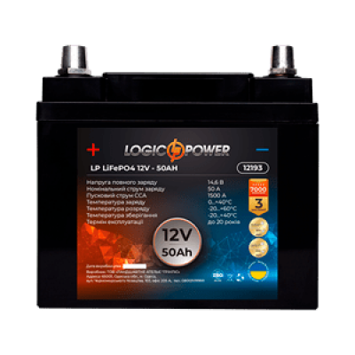 Акумулятор LogicPower Lifepo4 12-50 AH (+ справа, зворотна полярність)